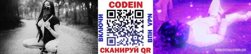 где купить наркоту  Суровикино  Кодеиновый сироп Lean Purple Drank 