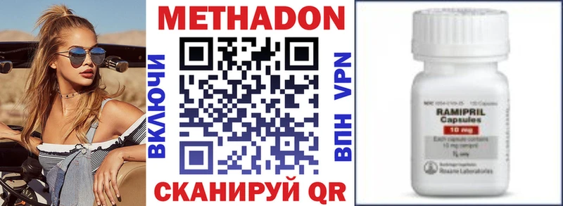 МЕТАДОН кристалл  кракен как войти  Суровикино 